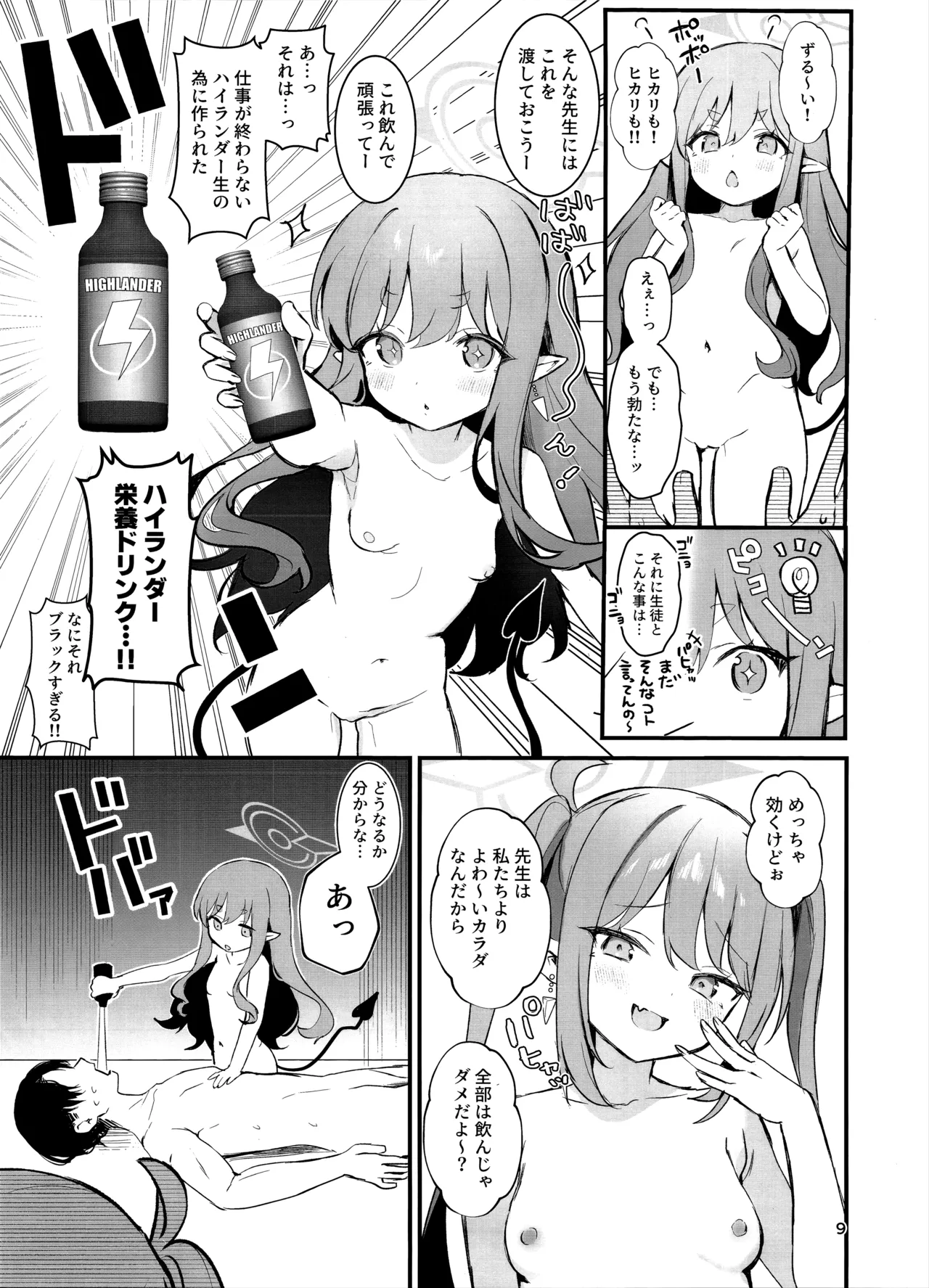 Preview page 8