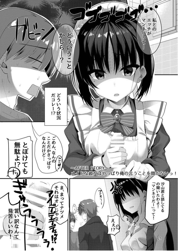 Natsume Dukushi. - Page 19