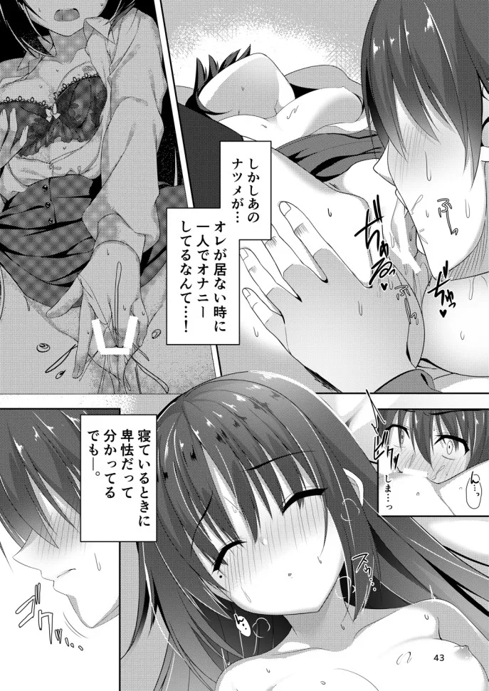 Natsume Dukushi. - Page 41