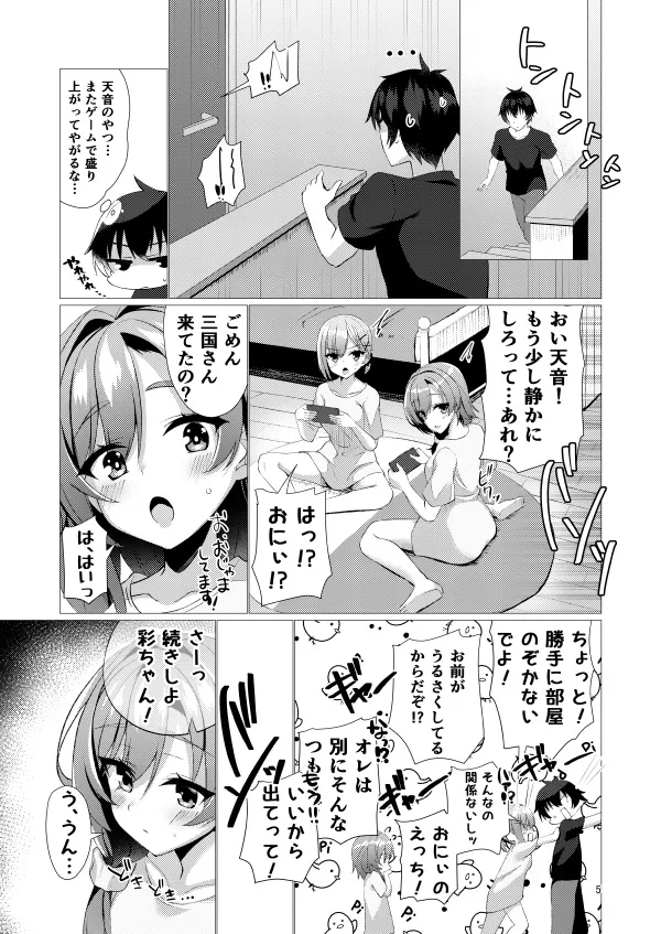 Page 4 of Yume de Anata ni Aeta Nara.