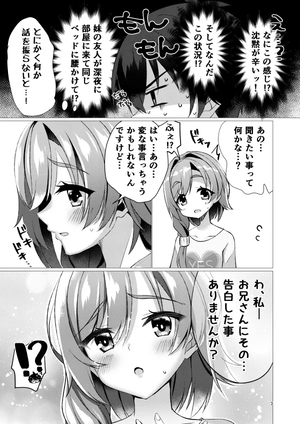 Page 6 of Yume de Anata ni Aeta Nara.