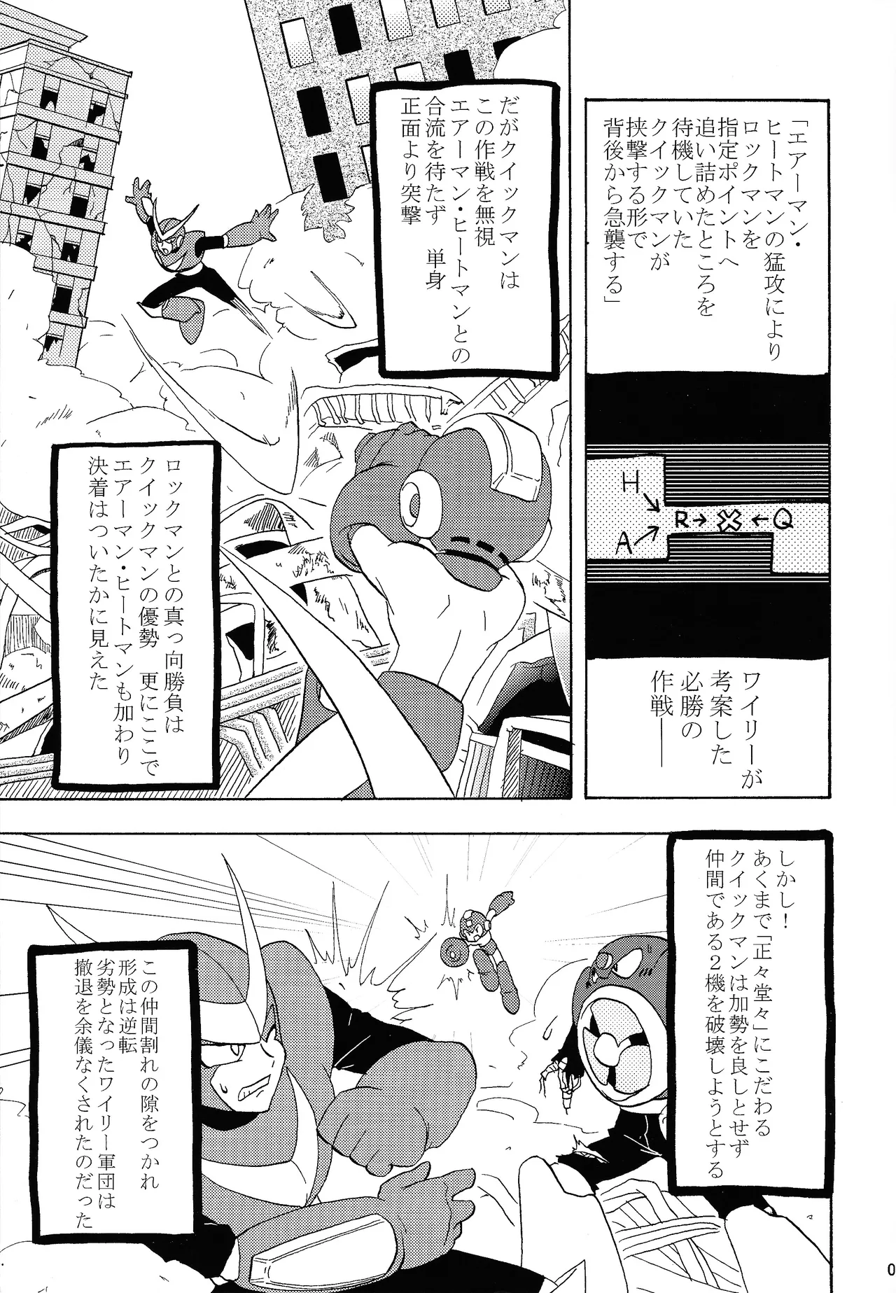 Shitsuke - Page 4