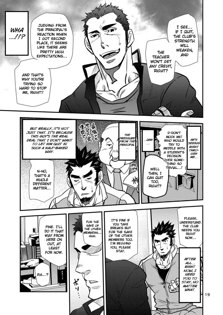 Shouaku Gakuen - Page 19