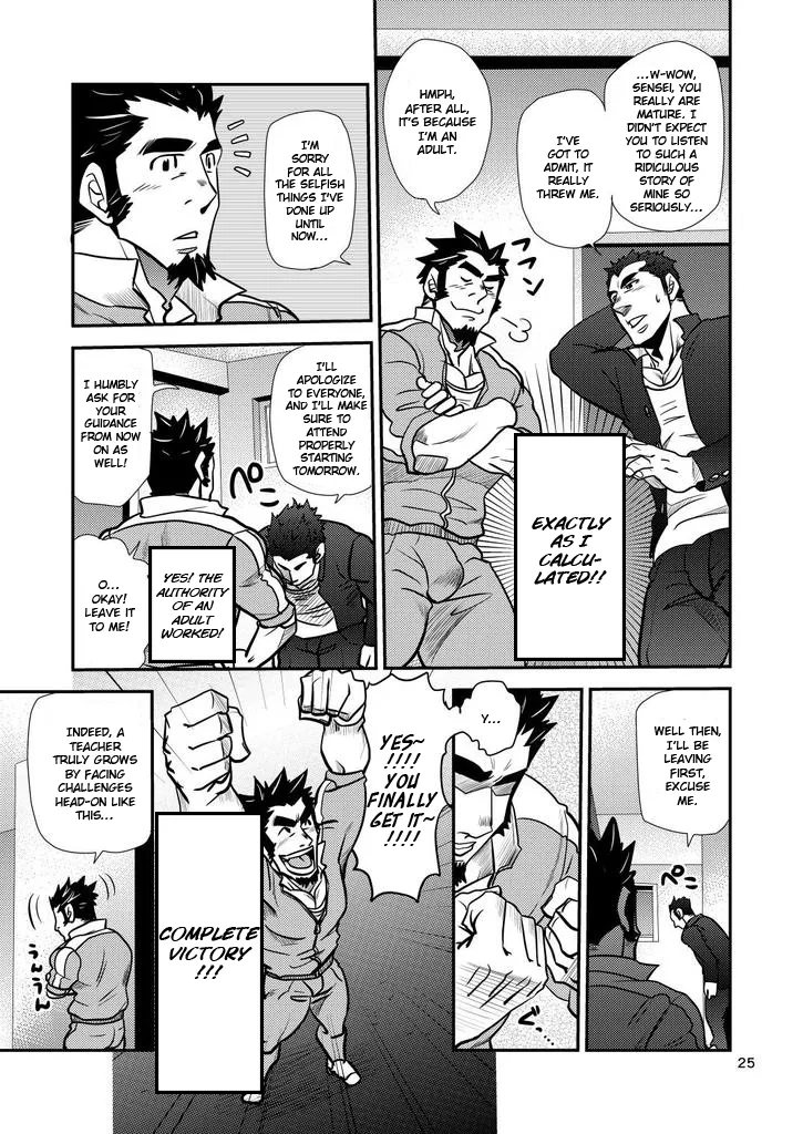 Shouaku Gakuen - Page 25