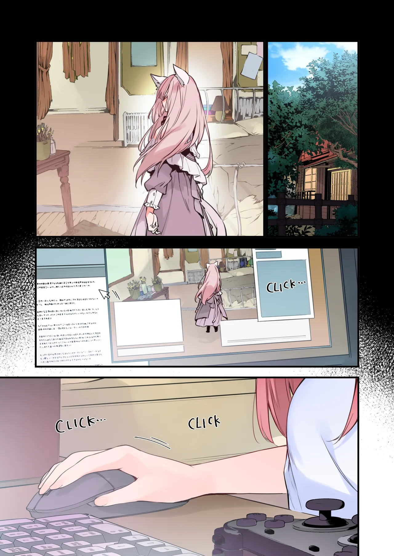 ゲーミング彼女【フルカラー版】【中文】 - Page 49