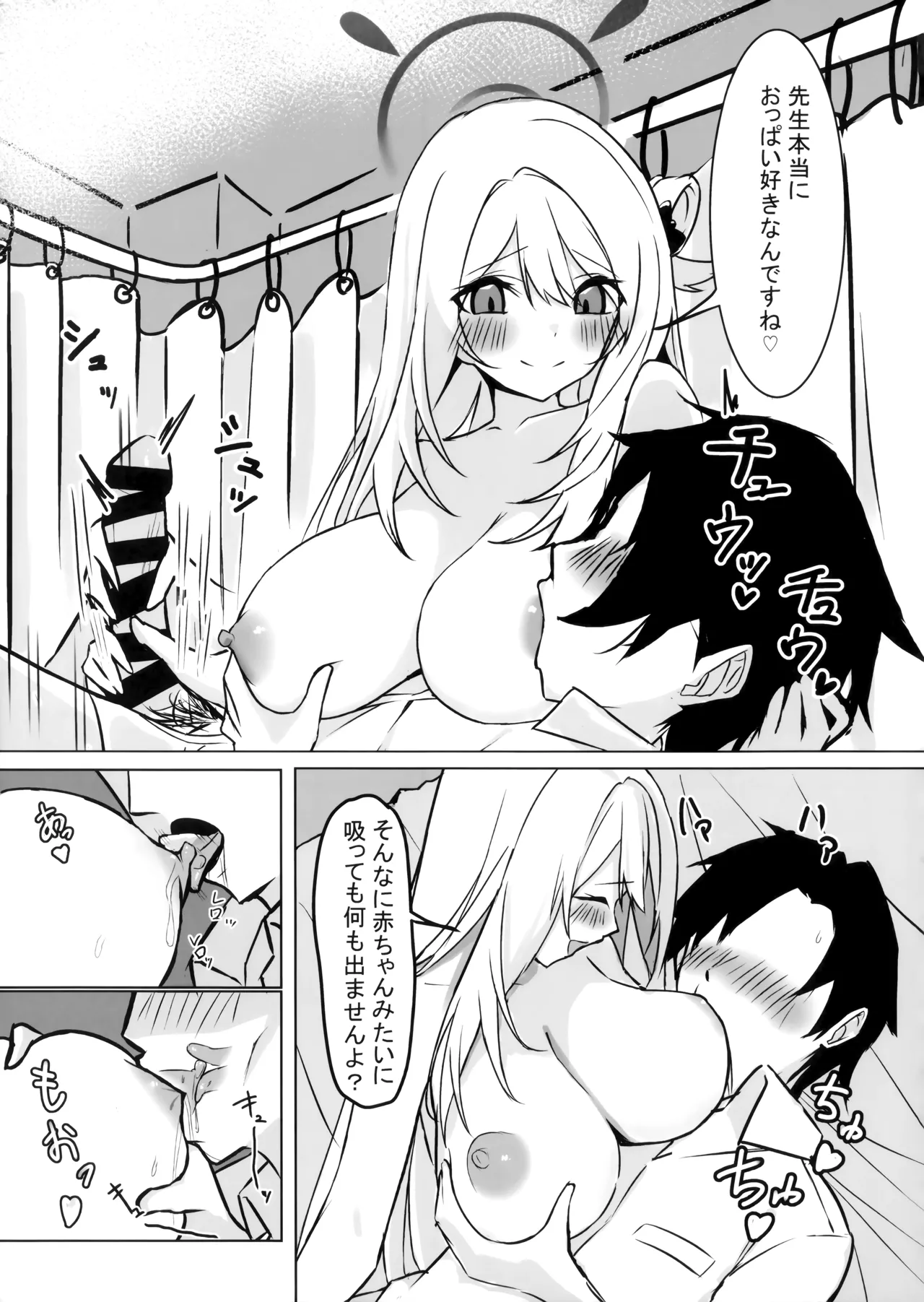 Sensei, Chotto Kyuukei Ikaga desu ka? - Page 12