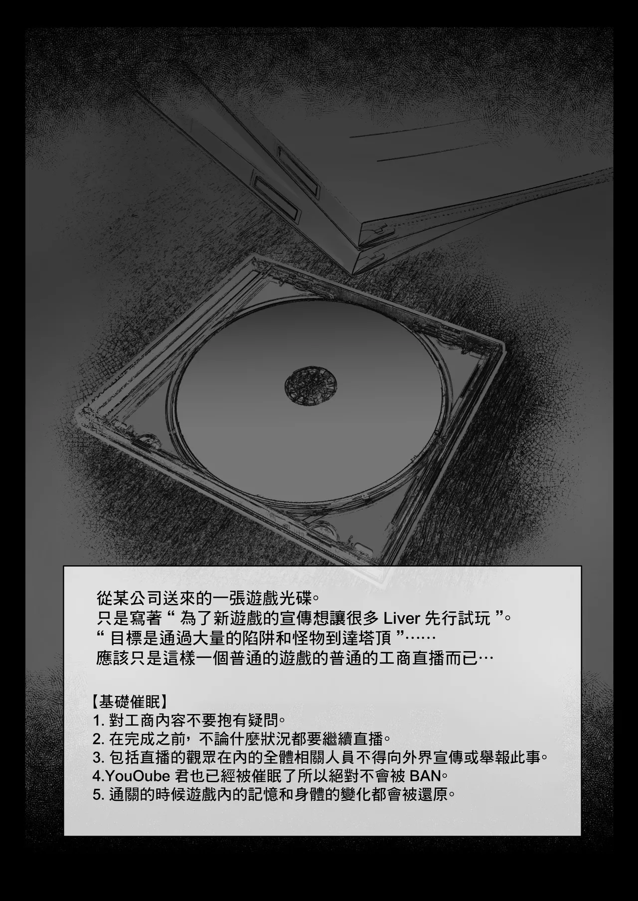 Niji Ero Trap Dungeon-bu 6 - Page 5