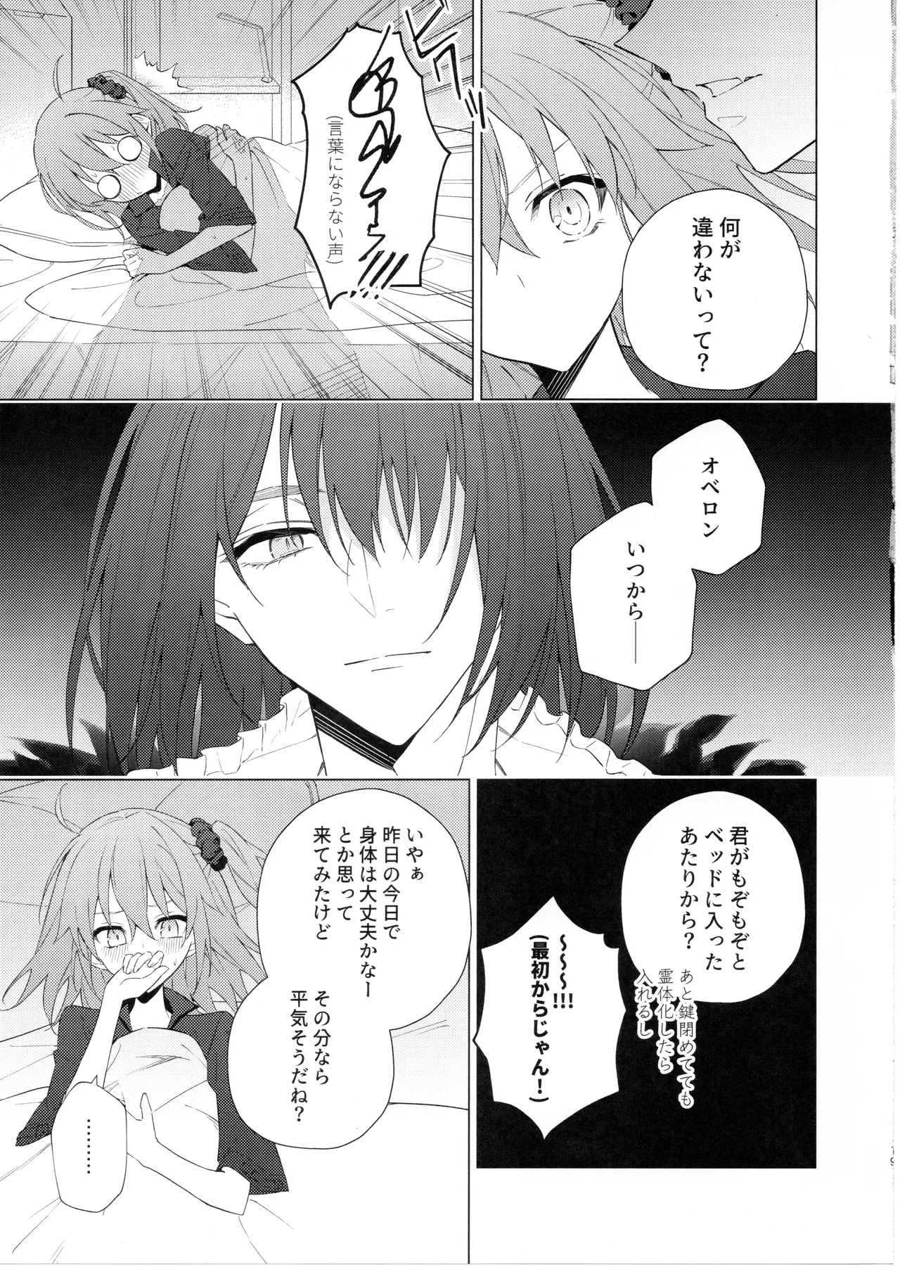 Pretend like we don't notice that now - Page 18