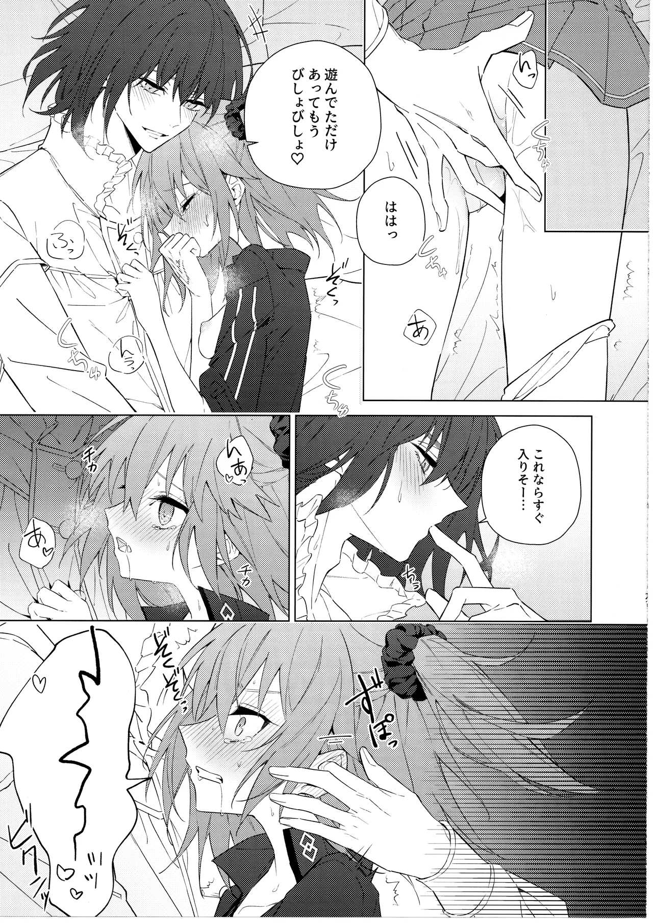 Pretend like we don't notice that now - Page 20