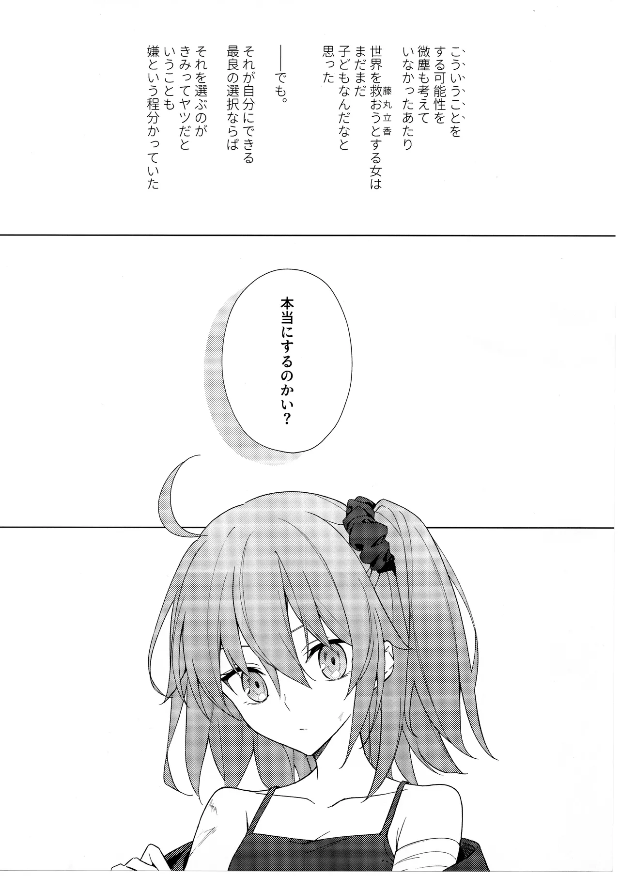 Pretend like we don't notice that now - Page 9