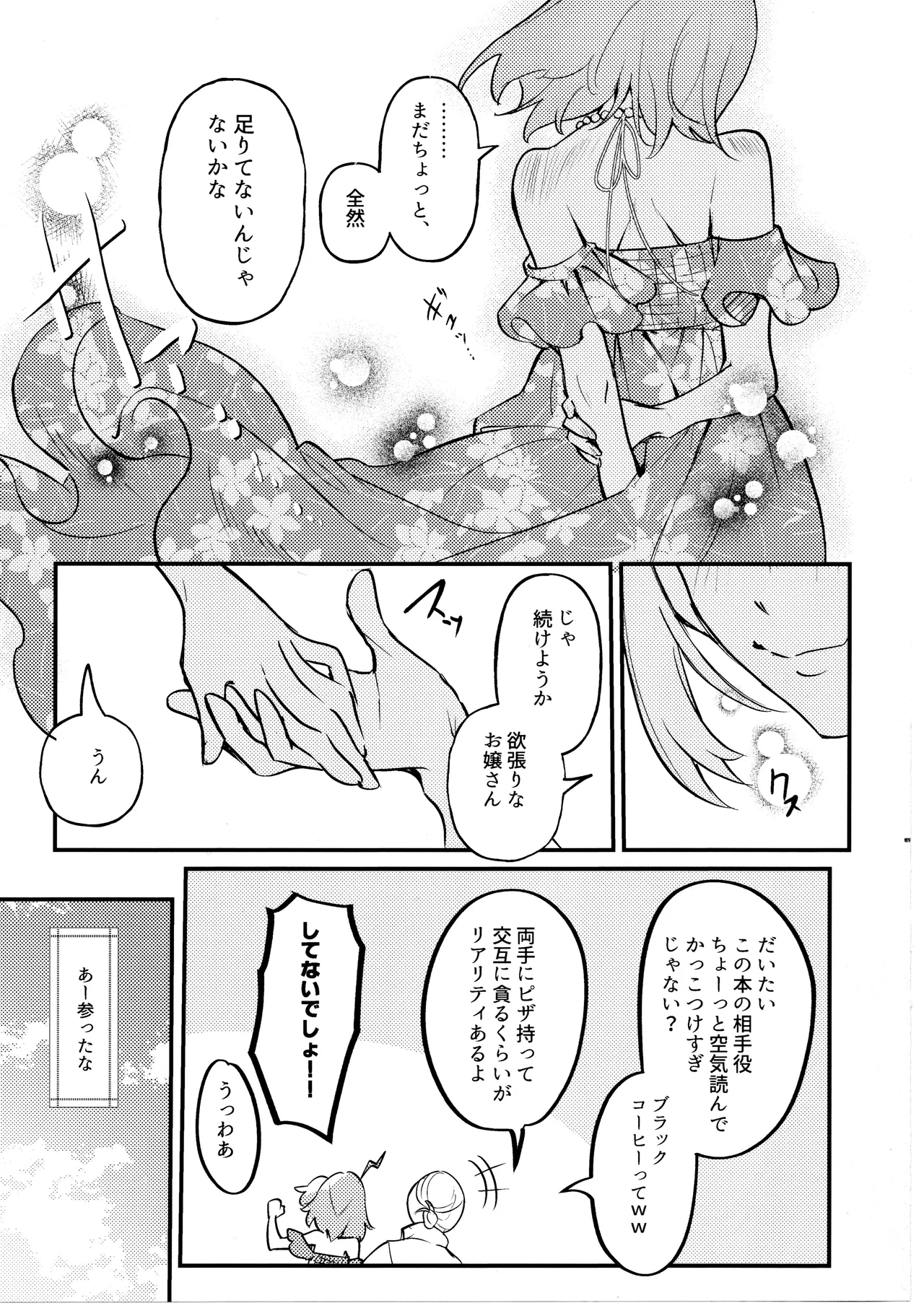 Kimi wa Kawaii Wagamama Ojousan - Page 14