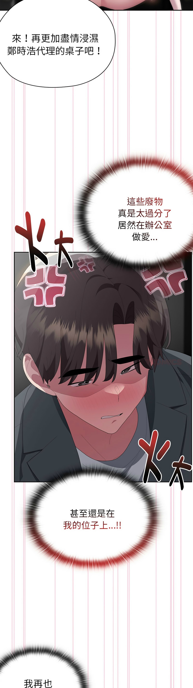大企业里的小秘密／Troublesome Employee Warning 46-51 - Page 269