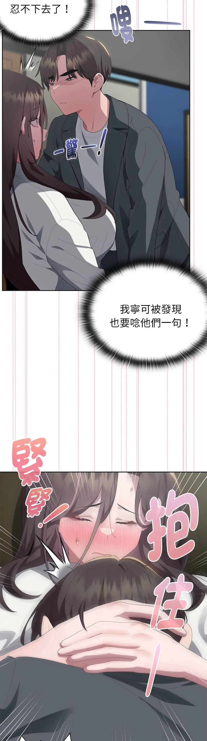 大企业里的小秘密／Troublesome Employee Warning 46-51 - Page 270