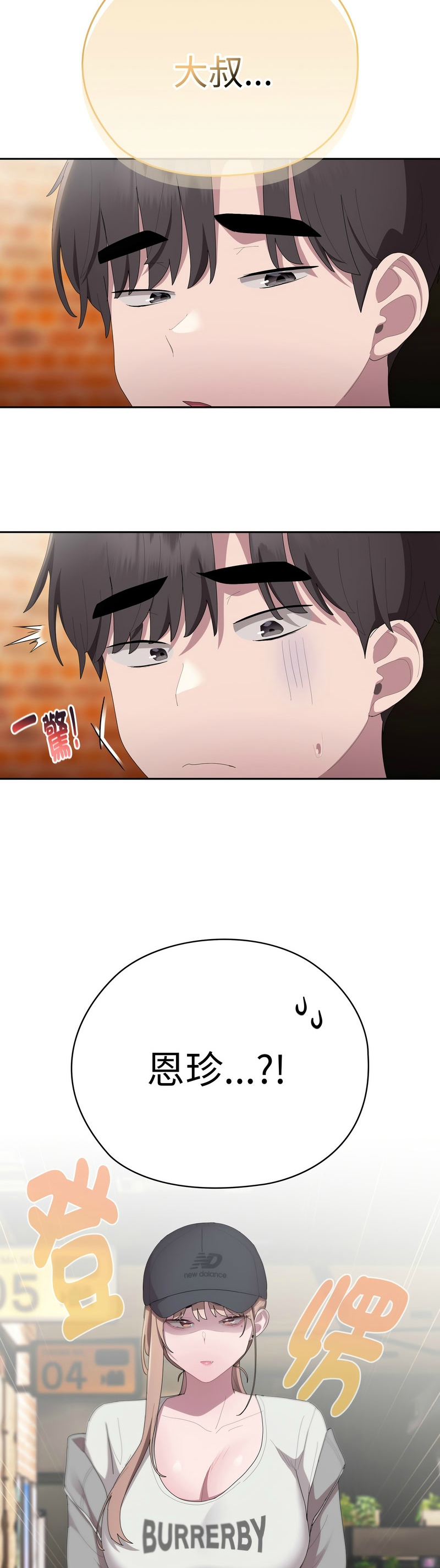 大企业里的小秘密／Troublesome Employee Warning 46-51 - Page 33