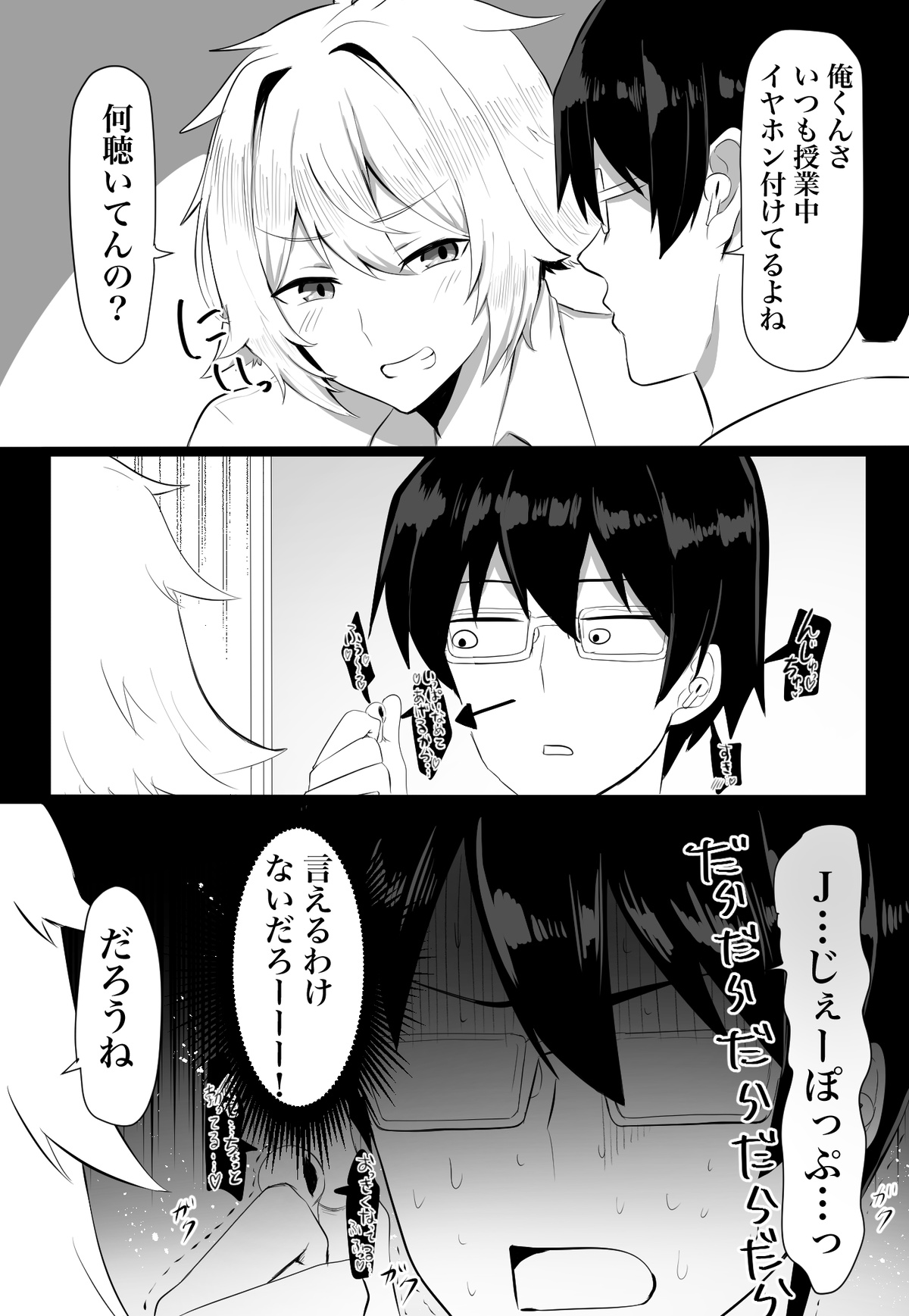 Classmate ga Ero Sugiru Ken Shinki Eyuu c01-11 - Page 26