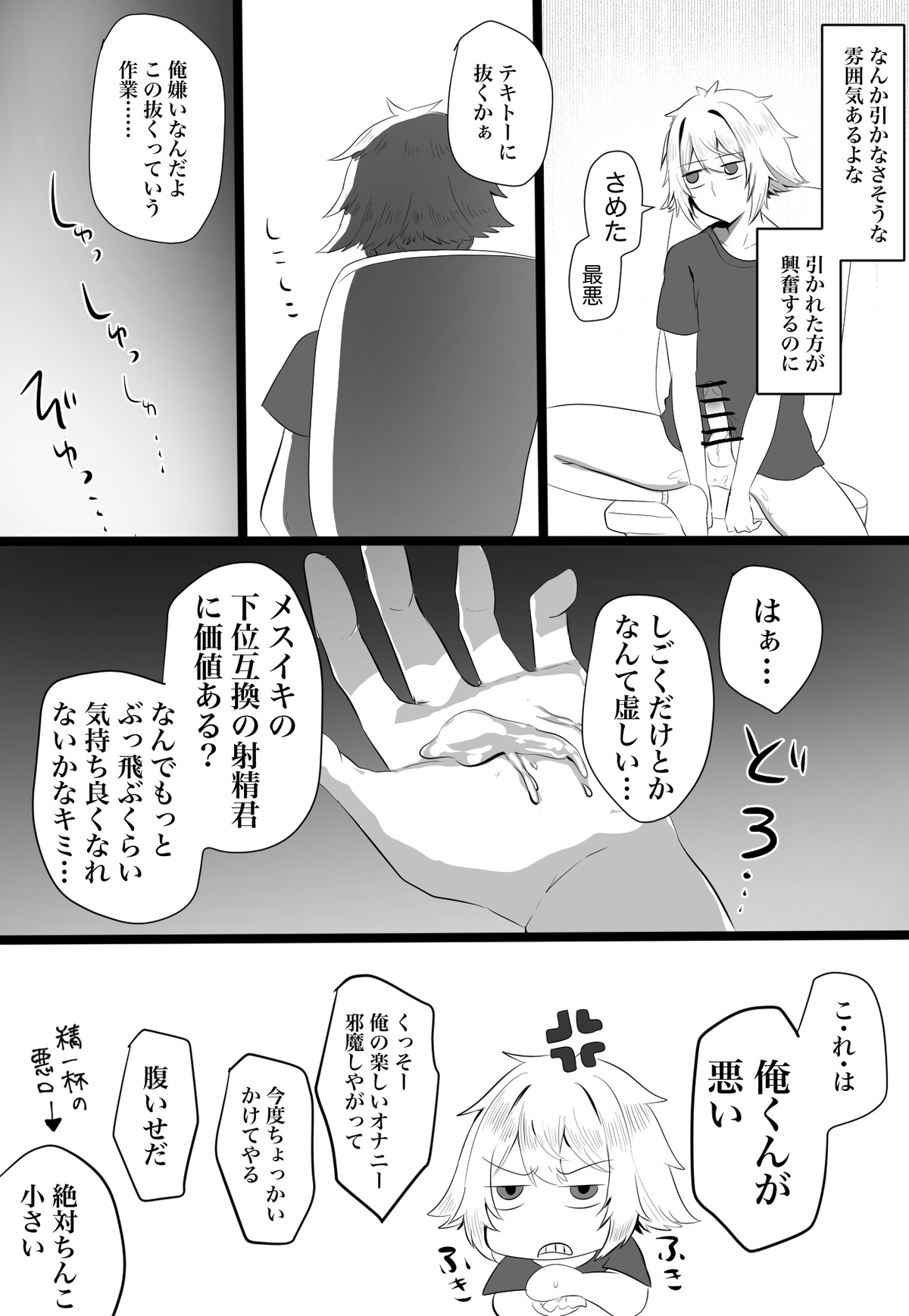 Classmate ga Ero Sugiru Ken Shinki Eyuu c01-11 - Page 33
