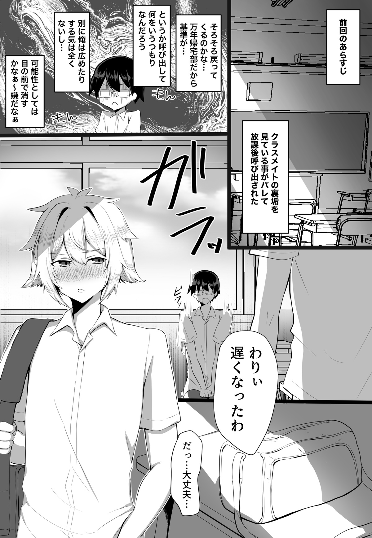 Classmate ga Ero Sugiru Ken Shinki Eyuu c01-11 - Page 34