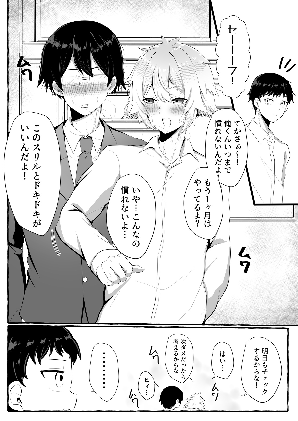 Classmate ga Ero Sugiru Ken Shinki Eyuu c01-11 - Page 64
