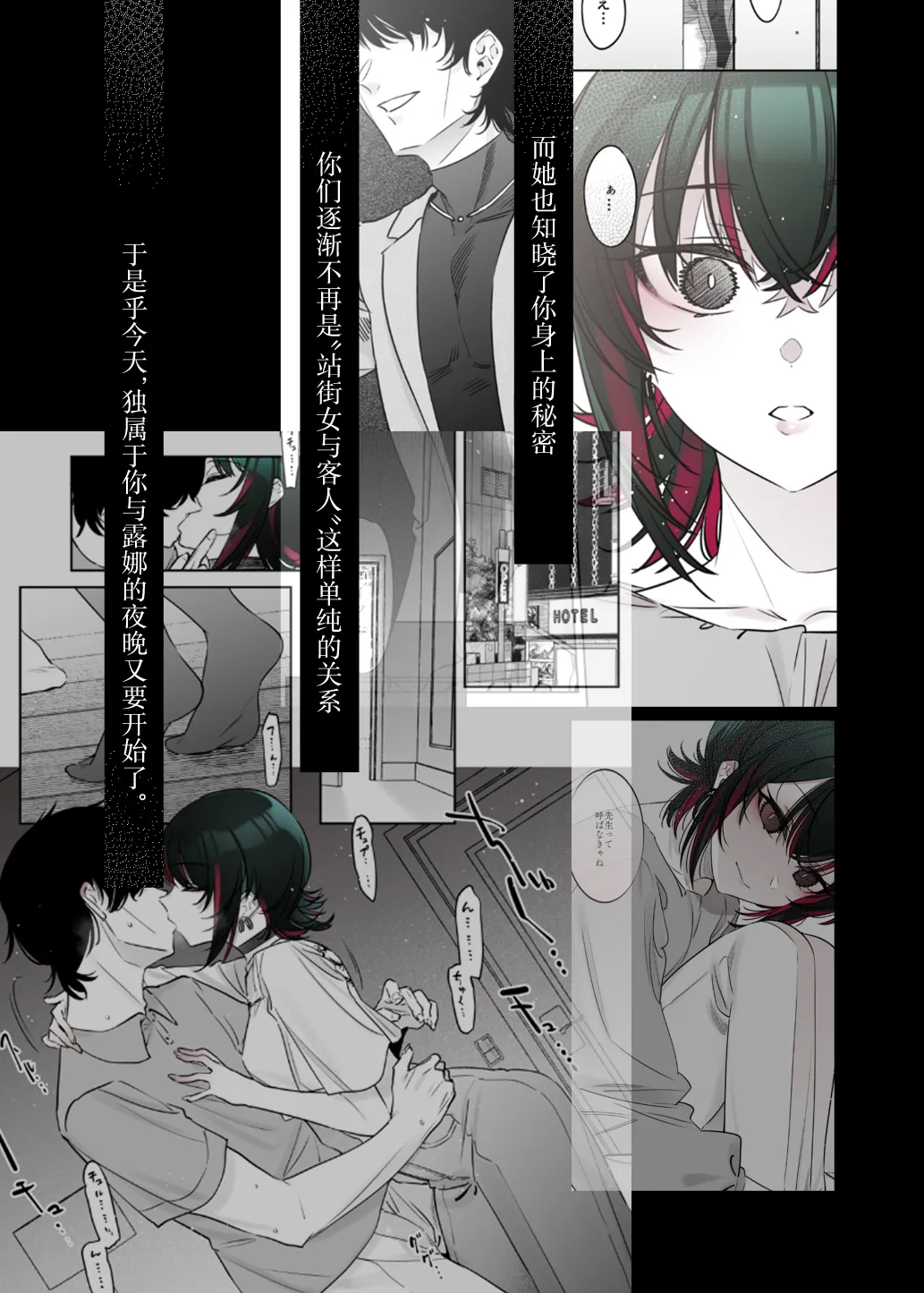 Mechakucha Jiraippoi kedo Ne wa Yasashisouna Ko 2 | 感觉很地雷但本性好像很温柔的女孩子 2 - Page 4