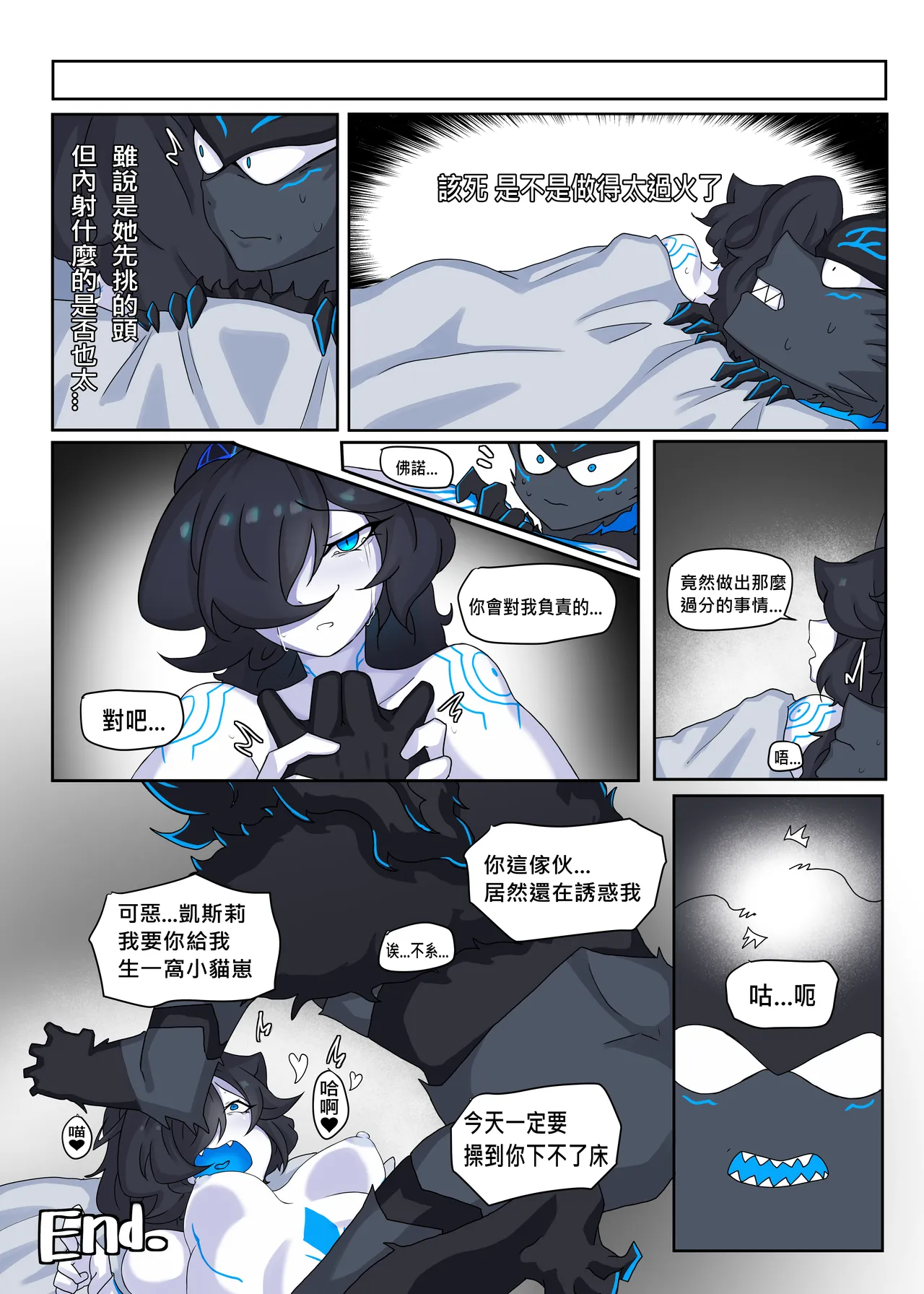 【chalies】You bastard - Page 32
