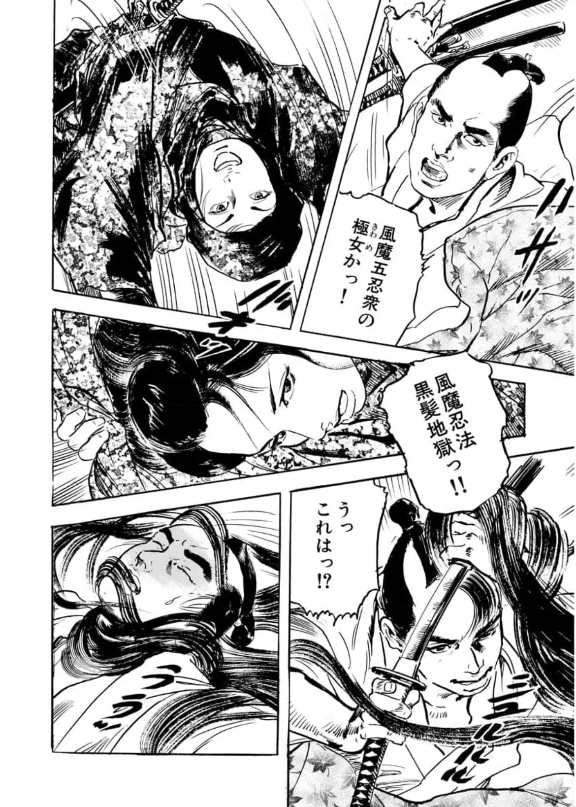 Wakatono wa tsuraiyo! vol.66 - Page 10