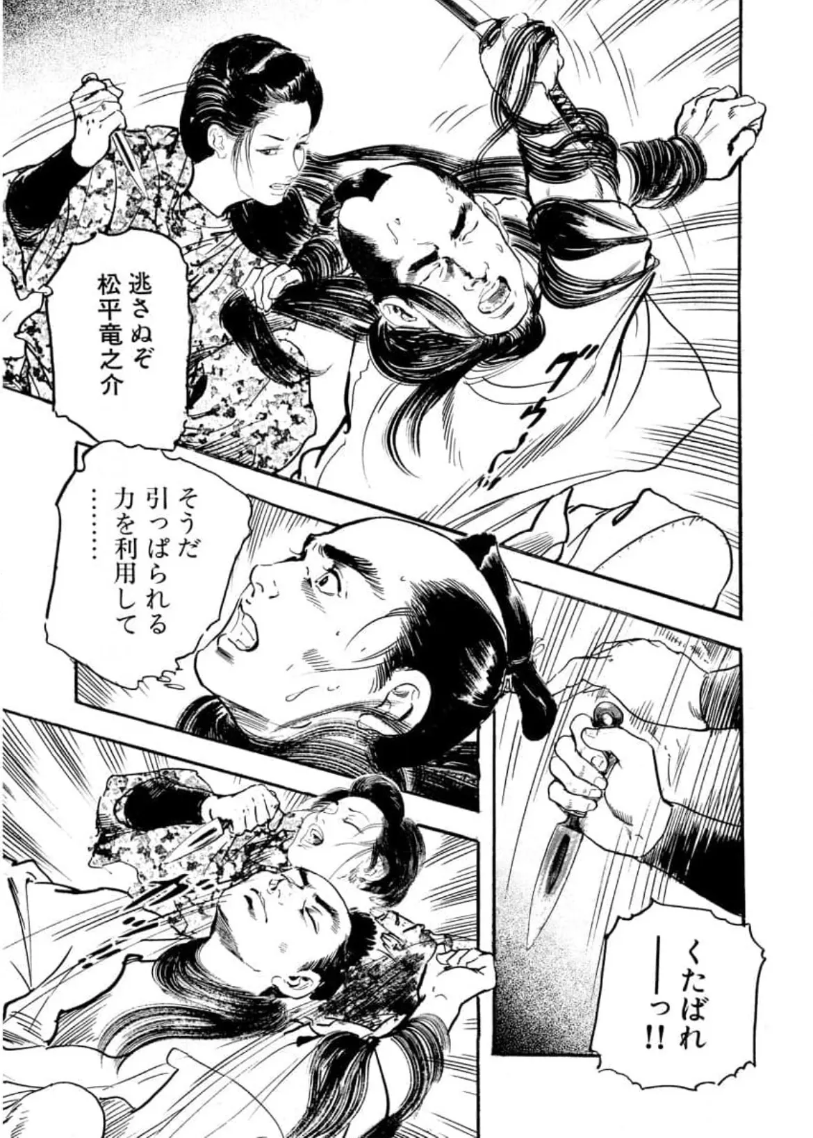 Page 11 of Wakatono wa tsuraiyo! vol.66
