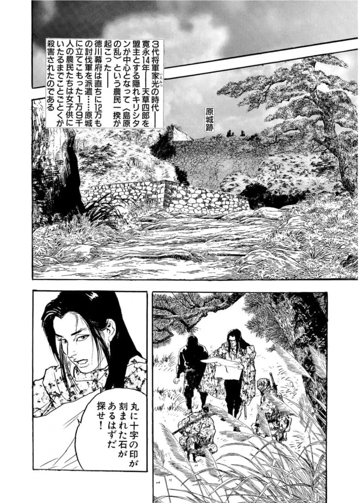 Page 18 of Wakatono wa tsuraiyo! vol.66