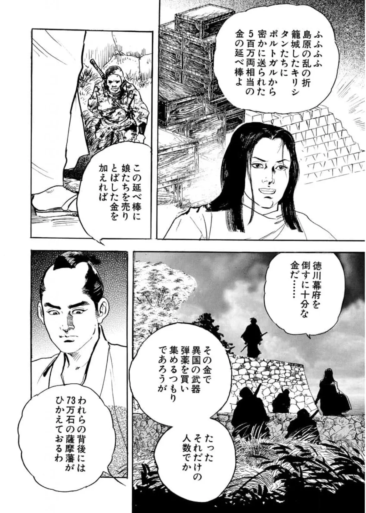 Page 20 of Wakatono wa tsuraiyo! vol.66