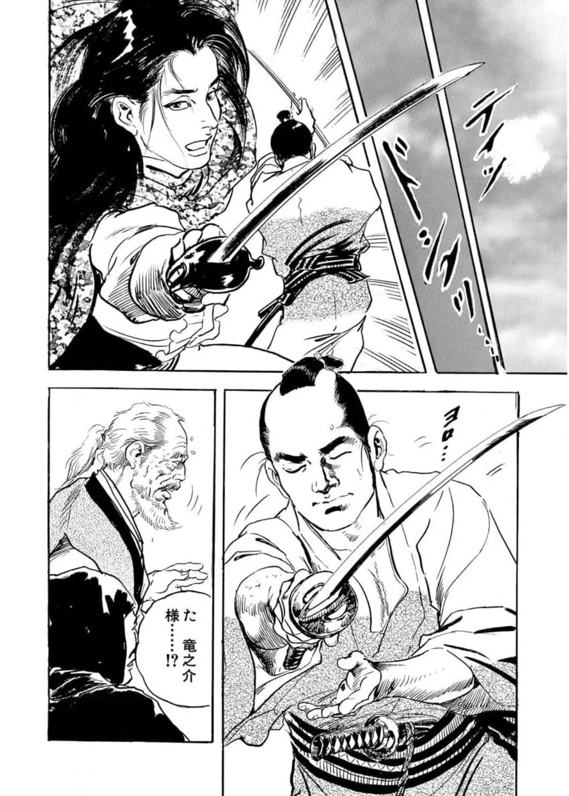 Page 24 of Wakatono wa tsuraiyo! vol.66