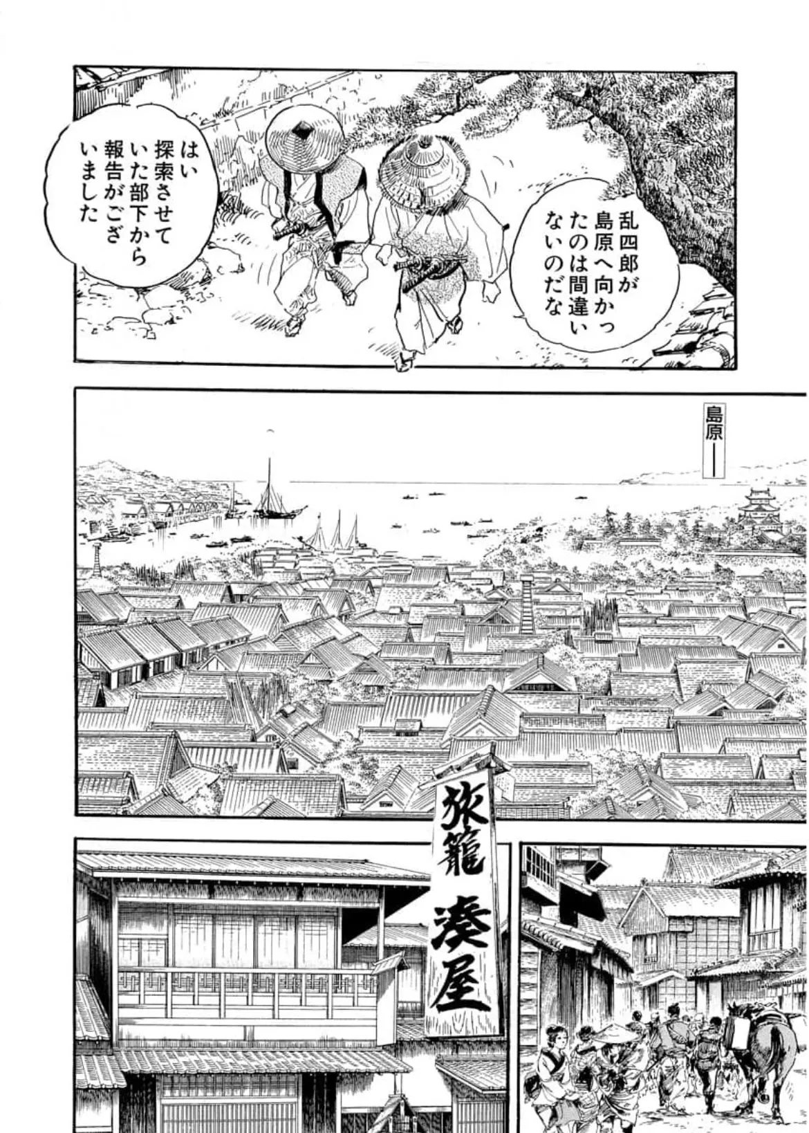 Page 8 of Wakatono wa tsuraiyo! vol.66