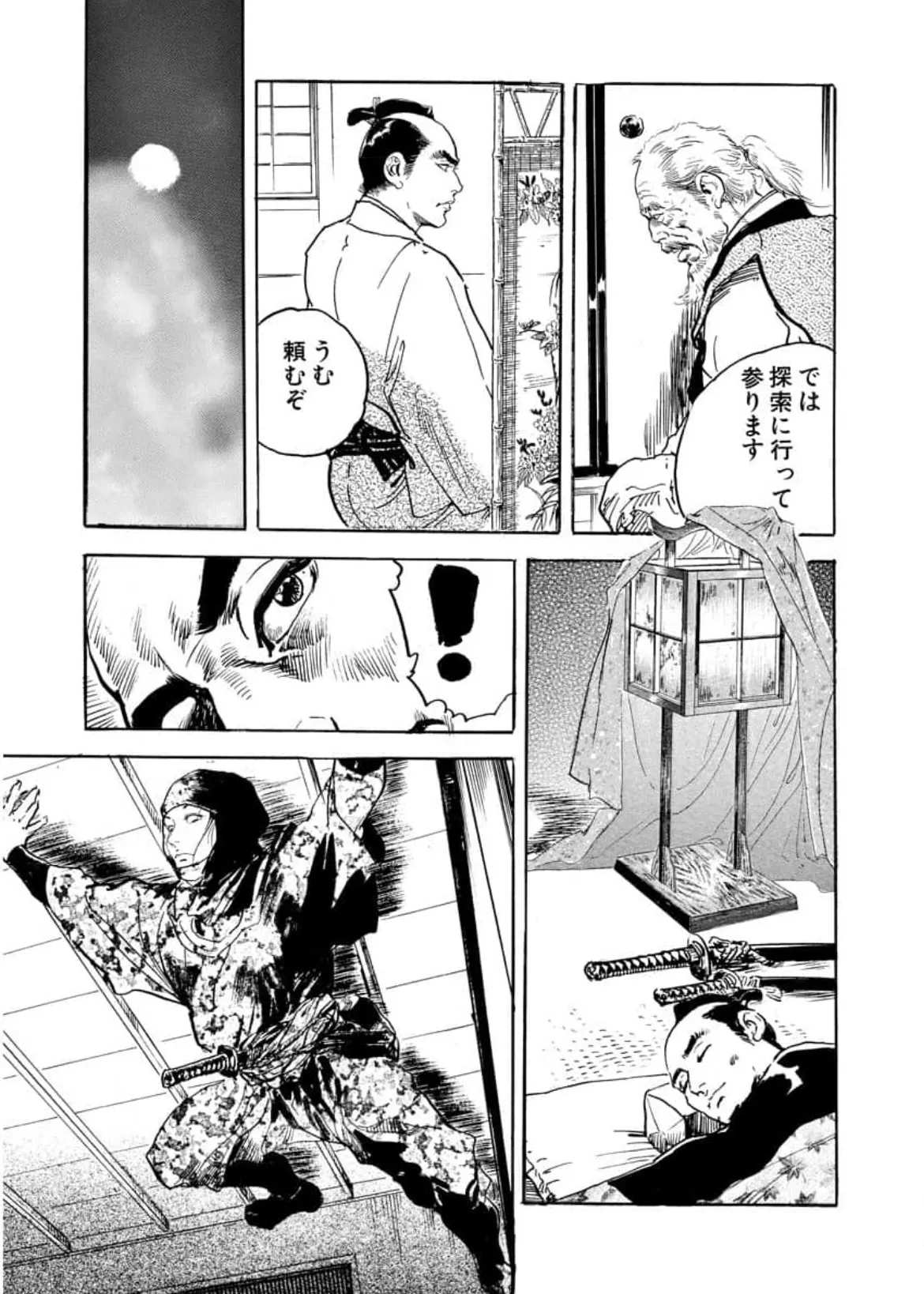 Page 9 of Wakatono wa tsuraiyo! vol.66