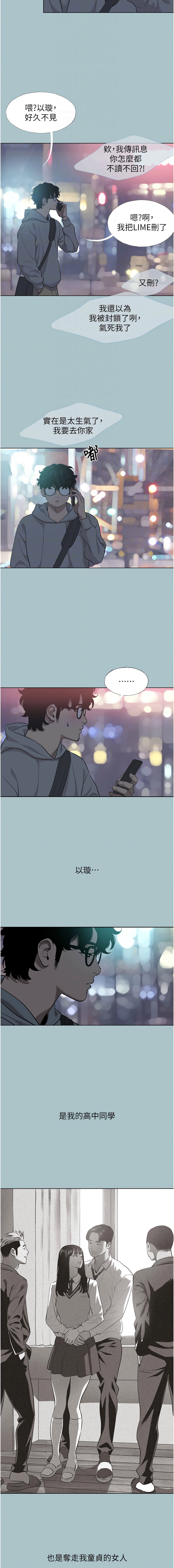 不要恋爱要打炮  |  不要戀愛要打砲 1-8 - Page 21