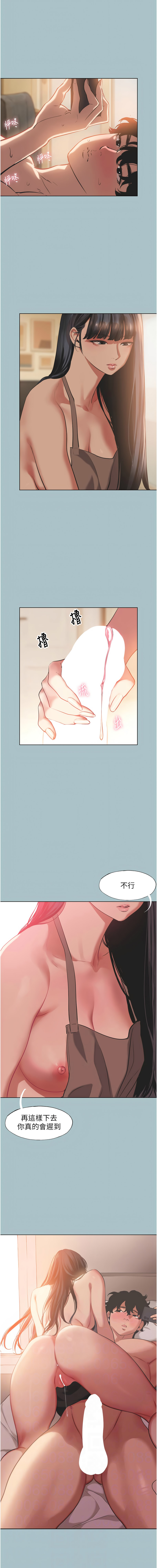 不要恋爱要打炮  |  不要戀愛要打砲 1-8 - Page 38