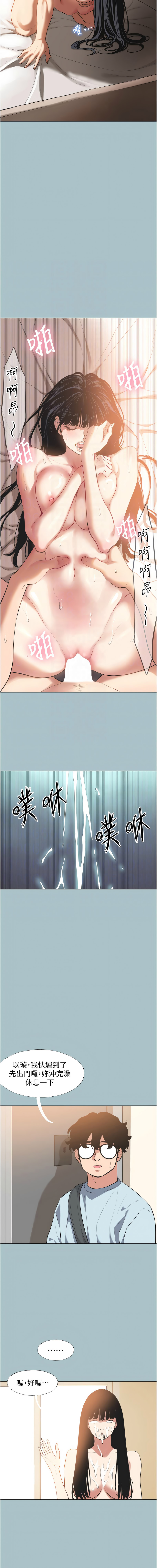 不要恋爱要打炮  |  不要戀愛要打砲 1-8 - Page 43