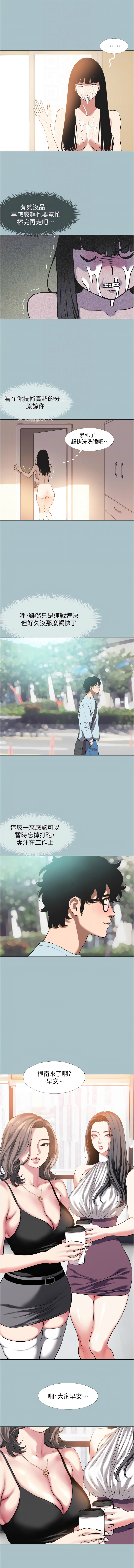 不要恋爱要打炮  |  不要戀愛要打砲 1-8 - Page 44