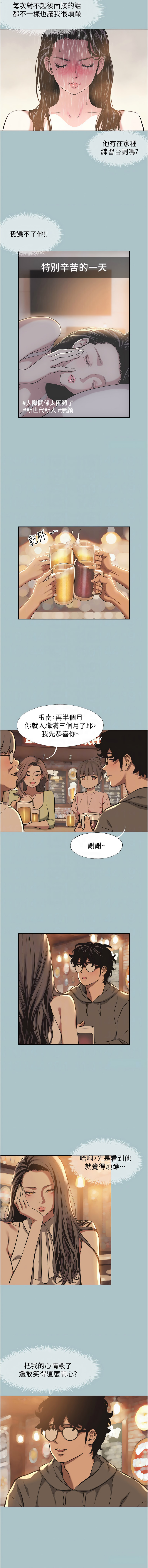 不要恋爱要打炮  |  不要戀愛要打砲 1-8 - Page 60