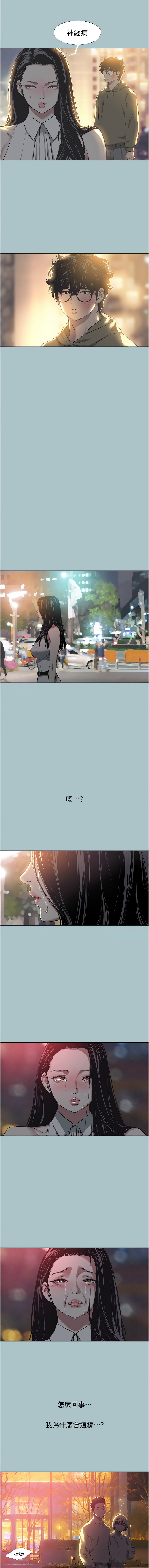 不要恋爱要打炮  |  不要戀愛要打砲 1-8 - Page 68