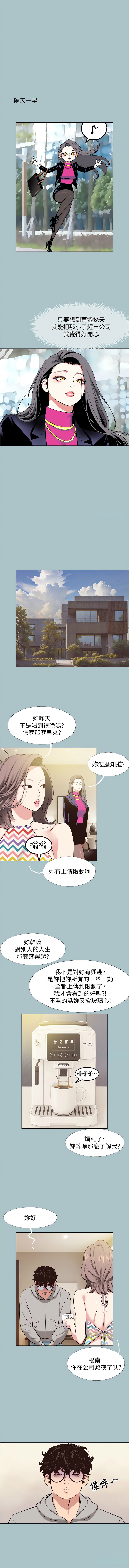 不要恋爱要打炮  |  不要戀愛要打砲 1-8 - Page 79