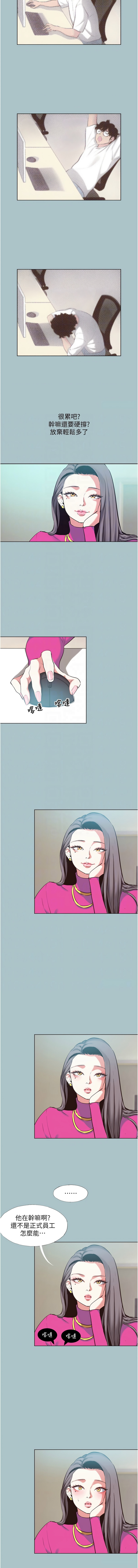 不要恋爱要打炮  |  不要戀愛要打砲 1-8 - Page 81