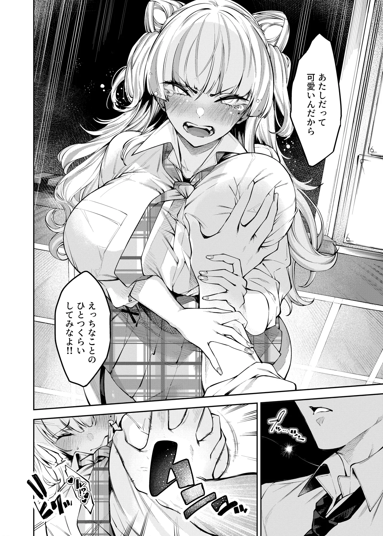 Lovecome Kurai ga choudo ii !? - Page 13