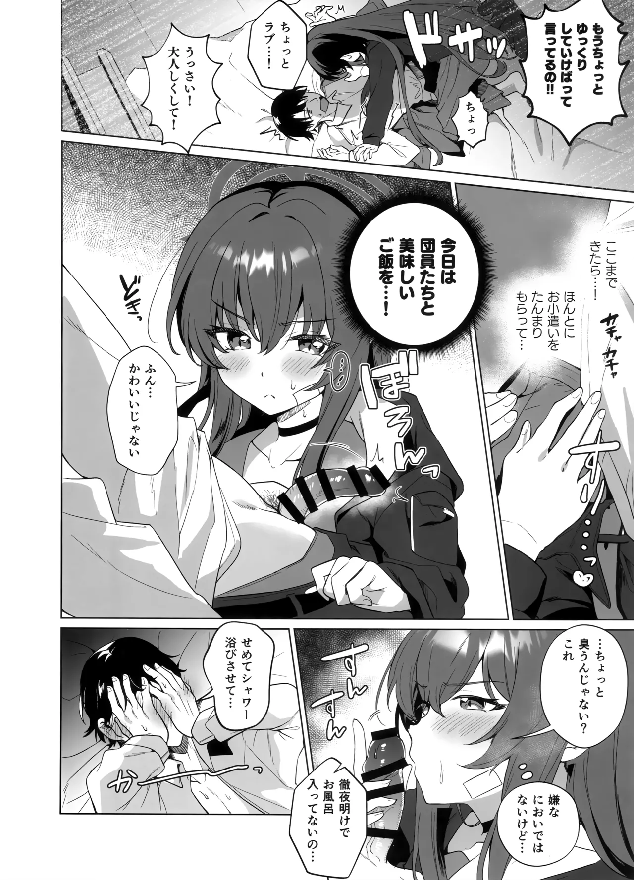 Preview page 5