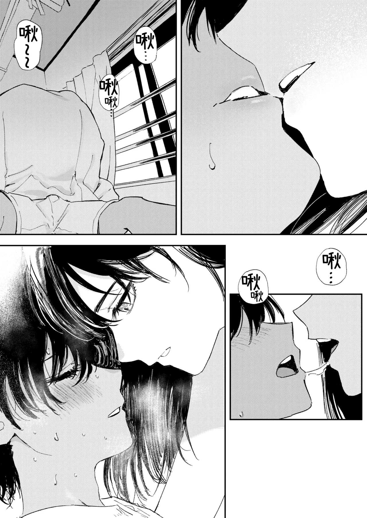 Shounen yo, Watashi o Idake. 少年,抱住我 - Page 42
