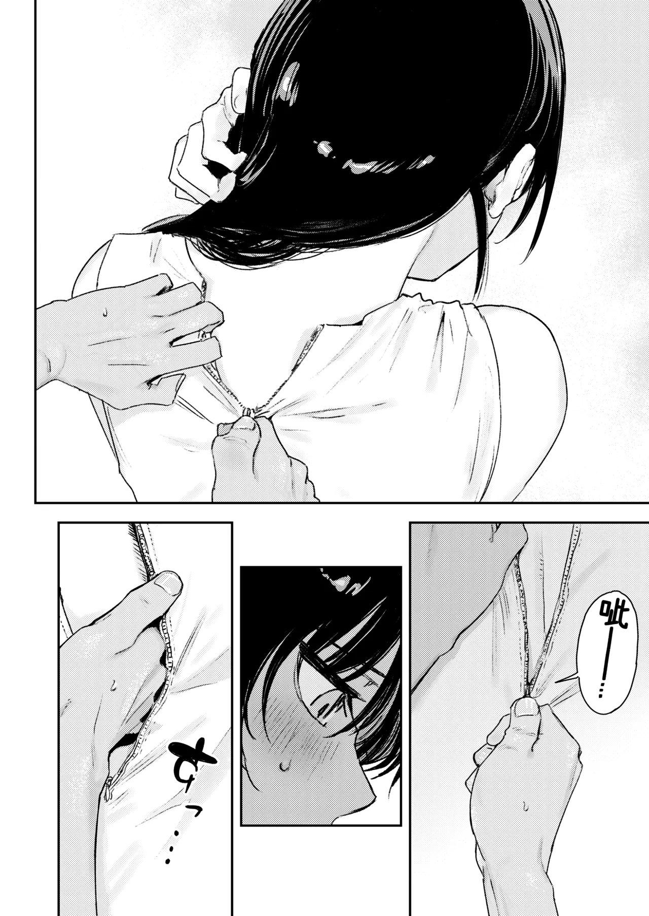 Shounen yo, Watashi o Idake. 少年,抱住我 - Page 49
