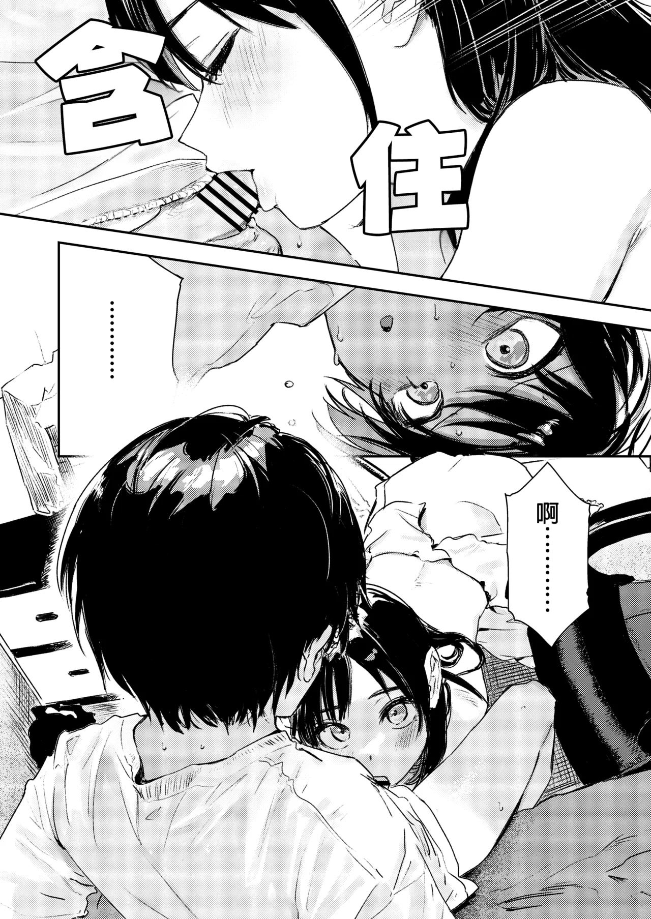 Shounen yo, Watashi o Idake. 少年,抱住我 - Page 59