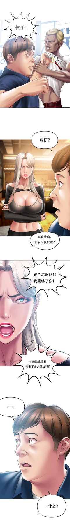 ［Dr. Stein］吸烟洗脑S1+番外+S2（1-13）（附视频）（催眠烟）（Smoking Hypnosis） - Page 482