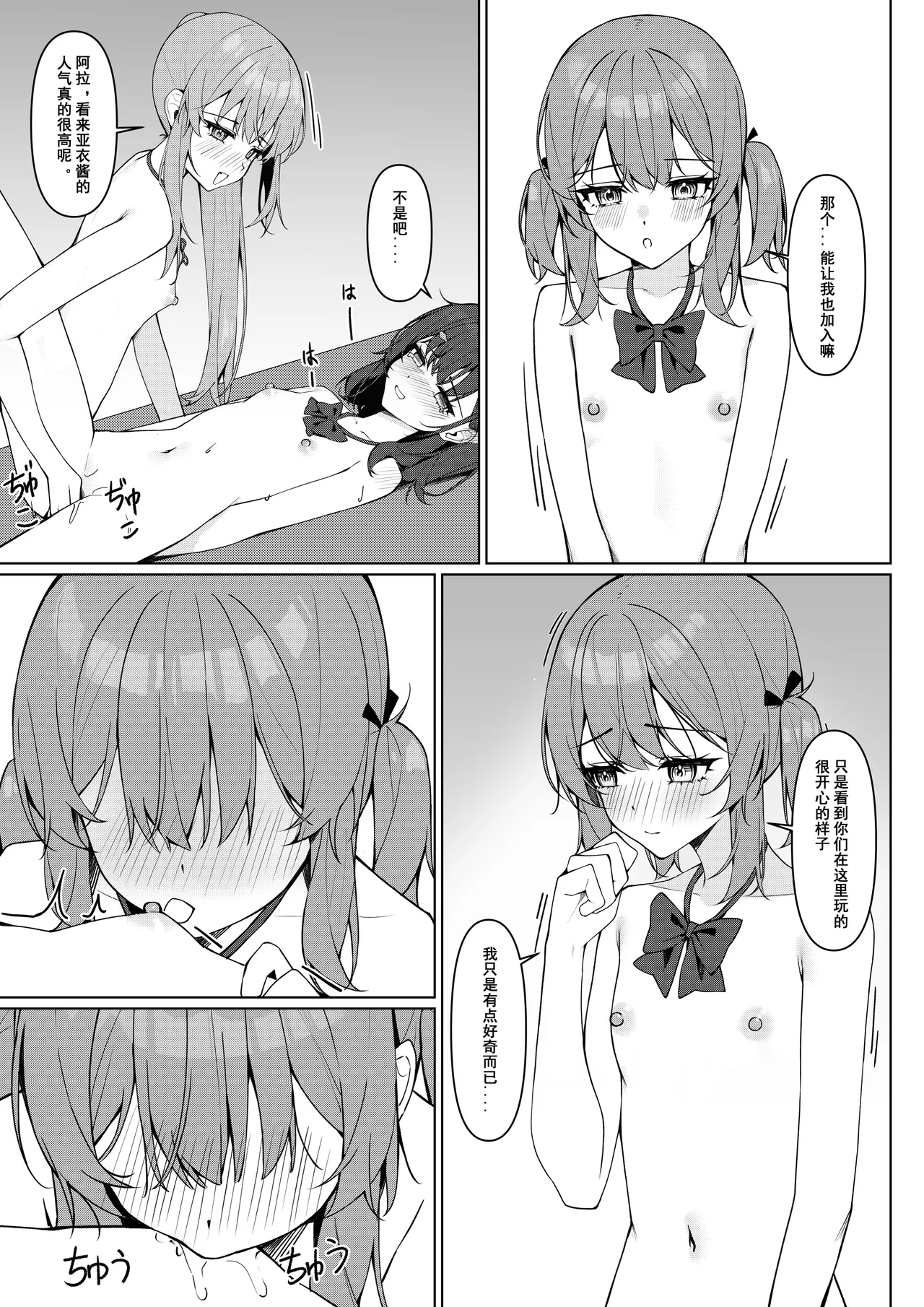 Zenra Toukou Manga - Page 36