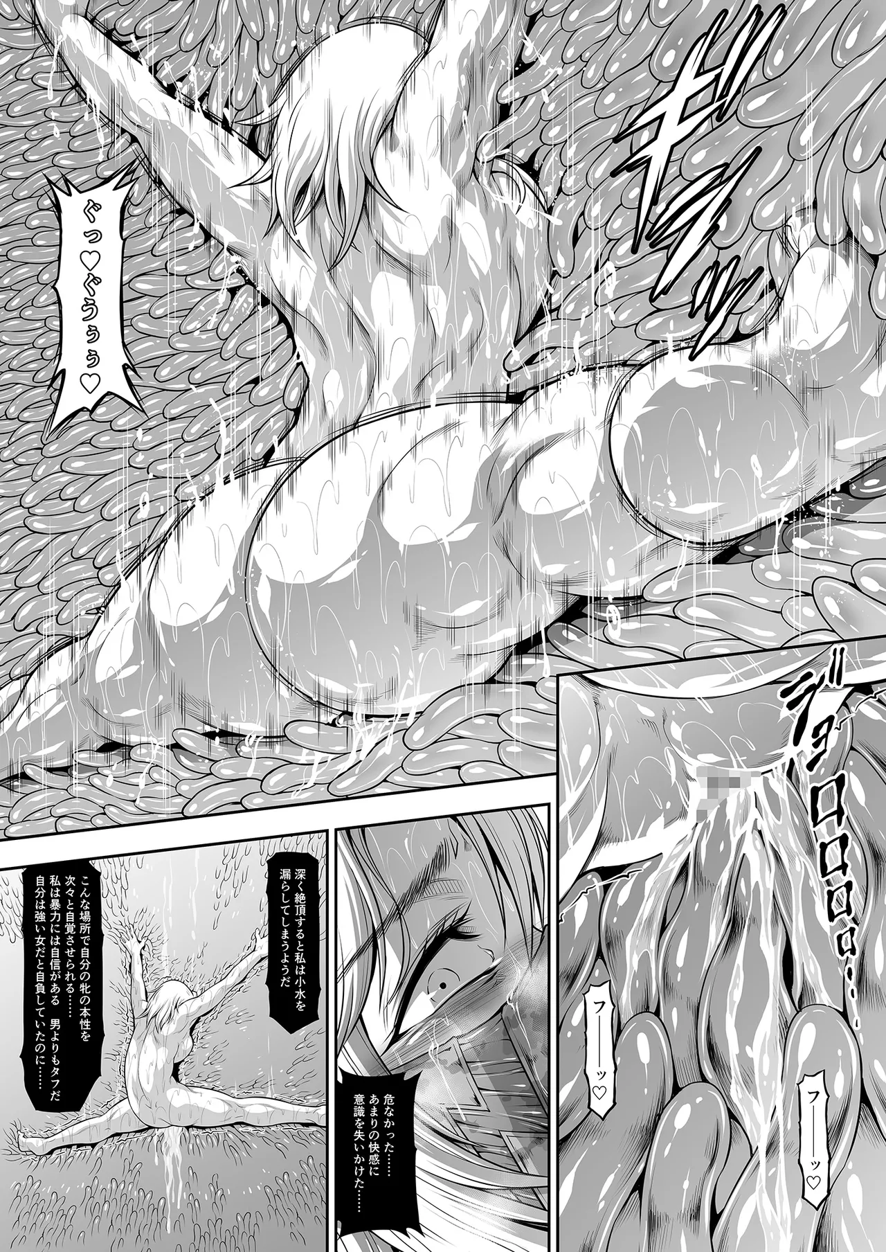 Solo Hunter no Seitai WORLD 13 - Page 23