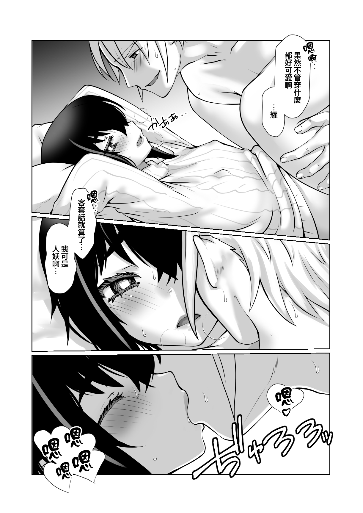 Owaranakatta Boku no Restart | 残韵犹未灭，素影亦重归 - Page 62