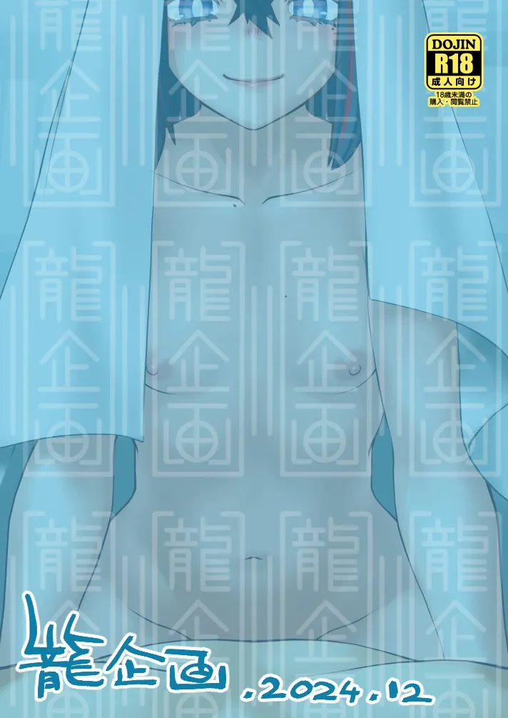 Owaranakatta Boku no Restart | 残韵犹未灭，素影亦重归 - Page 69