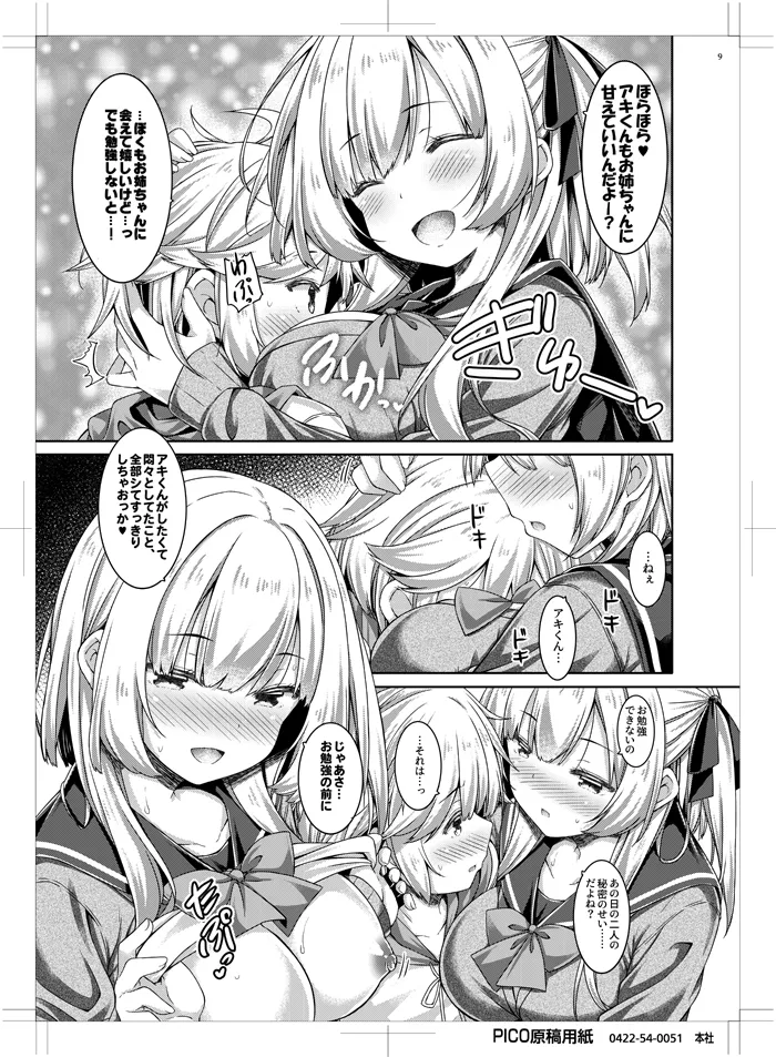 Preview page 8